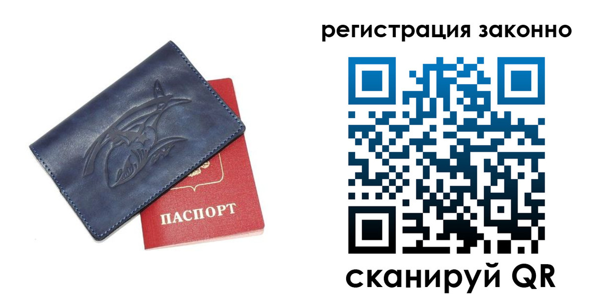 временная регистрация купить в Стрежевом