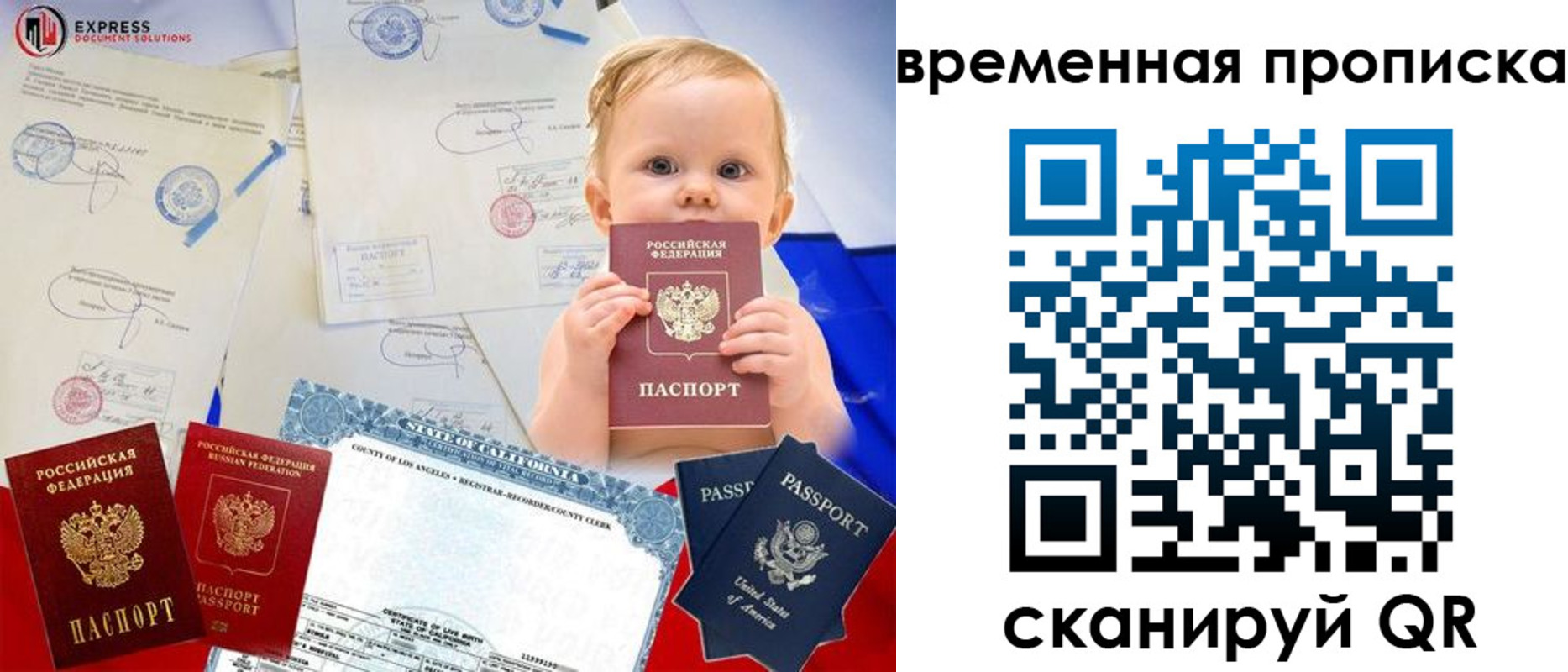 временная регистрация надежно в Стрежевом