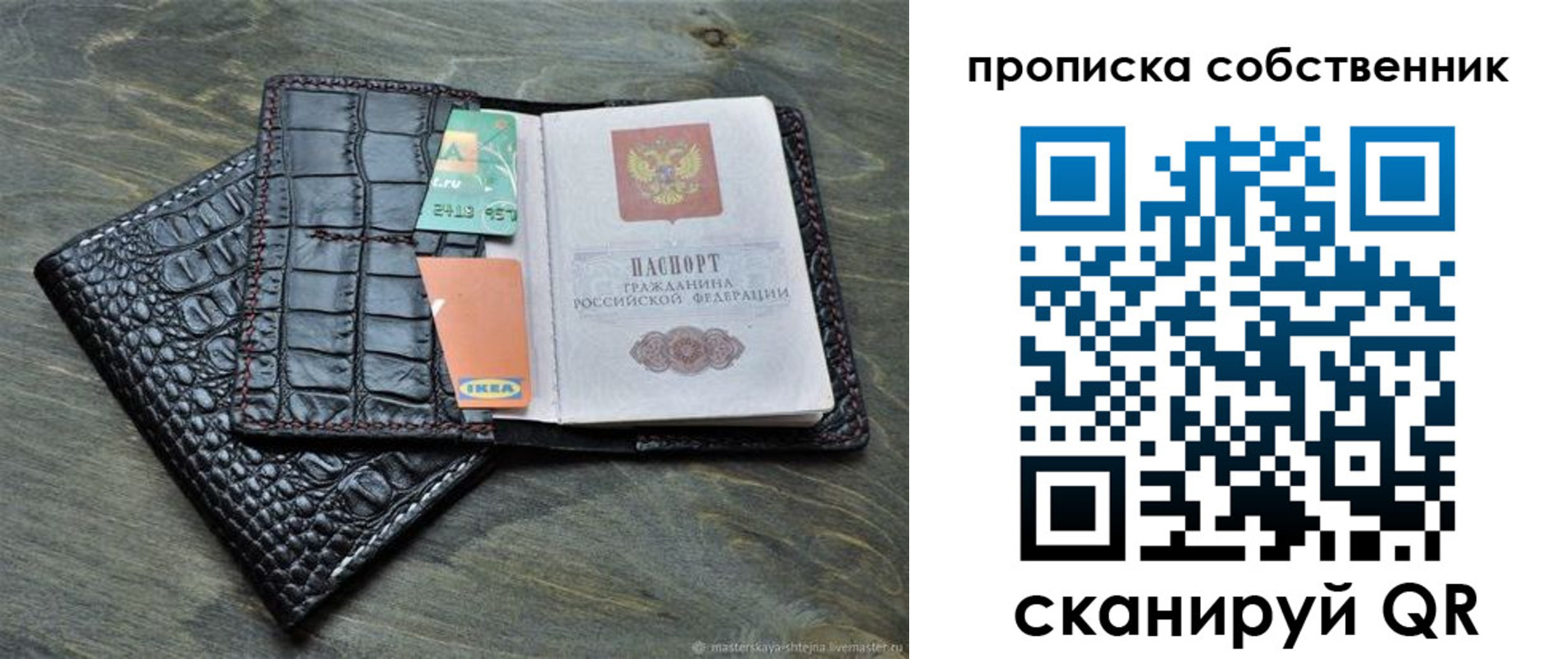 временная регистрация в Стрежевом